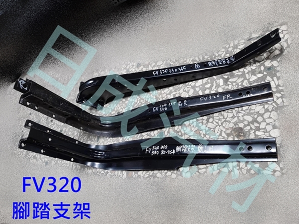 三菱FUSO福壽FV320/330/355-85~96年下鋁腳踏板支架前後左右 - 關閉視窗 >> 可點按圖像